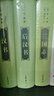 正版圖書(shū) 漢書(shū) (漢)班固  撰 中華書(shū)局湖北新華書(shū)店正版圖書(shū)籍湖北新華書(shū)店旗艦店 曬單實(shí)拍圖