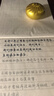 宛陵文韻 枳酒手寫 楷美文練字帖 古詩詞優(yōu)選解析練字帖女士臨慕女生字體漂亮行書鋼筆硬筆大學(xué)生行書奶酪體 曬單實拍圖