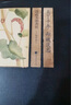 美了千年卻被淡忘 詩(shī)經(jīng)名物圖解 [日] 細井徇 著(zhù) 國學(xué)讀物 詩(shī)經(jīng)中的動(dòng)植物 曬單實(shí)拍圖