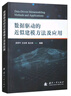 新能源汽車(chē)域控制技術(shù)/新能源與智能汽車(chē)技術(shù)叢書(shū) 曬單實(shí)拍圖