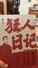 【全2冊】狂人日記+阿Q正傳 魯迅經(jīng)典小說集原著正版白話文小說課外無障礙閱讀經(jīng)典名著 曬單實拍圖
