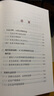 中國的生態(tài)文明建設之路 曬單實拍圖