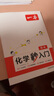 一本初中物理化學(xué)秒入門初中物理化學(xué)基礎(chǔ)知識(shí)大盤點(diǎn)物理公式定律化學(xué)實(shí)驗(yàn)視頻講解八九年級(jí)物化基礎(chǔ)講解課本預(yù)習(xí)中考物理化學(xué)復(fù)習(xí)資料中學(xué)教輔書 物理秒入門+化學(xué)秒入門 曬單實(shí)拍圖