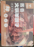 麻辣羊蝎子3斤火鍋食材正宗老北京特色羊脊骨多髓加熱即食半成品 醬香火鍋羊蝎子3斤 曬單實(shí)拍圖