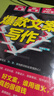 抖音、快手、小紅書(shū)爆款文案寫(xiě)作 曬單實(shí)拍圖