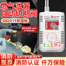 凌防（LFang）燃氣報警器切斷閥天然氣報警器家用燃氣泄露自動切斷聯(lián)動電磁閥 【液化氣罐專用】報警器+機械手 曬單實拍圖
