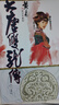 大唐雙龍傳 修訂珍藏版 二十 完結(jié)篇 港臺(tái)原版 黃易 黃易出版社 曬單實(shí)拍圖