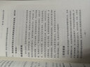 人身?yè)p害賠償糾紛法律知識一本全：漫畫(huà)案例版普法讀本 （新時(shí)代公民法律常識全知道叢書(shū)） 曬單實(shí)拍圖