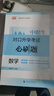 2026江蘇省職教高考單招復習資料一本通江蘇高職單招考試歷年真題校測試卷中職生對口升學(xué)考試總復習2025計算機醫學(xué)c語(yǔ)言機械基礎語(yǔ)數英?？荚嚹M試卷教材語(yǔ)文數學(xué)英語(yǔ)必刷題 數學(xué)【教材】 曬單實(shí)拍圖
