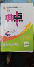 2026新版典中點八年級上冊下冊語文數(shù)學(xué)英語物理人教版外研版教材同步訓(xùn)練榮德基綜合應(yīng)用創(chuàng)新題典點八年級上下冊尖子生提分同步練習(xí)冊 【25秋】八年級上冊  數(shù)學(xué)  北師版 曬單實拍圖