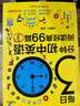每日30分鐘初中英語閱讀經(jīng)典99篇七八九年級(jí)課外讀物晨讀夜誦英語滿分作文素材中英雙語閱讀初一初二初三黑布 bbb 七/八/九年級(jí)套裝（全三冊(cè)） 初中通用 曬單實(shí)拍圖