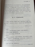 中國(guó)兵法名言選編 軍事研究與國(guó)學(xué)歷史精華 曬單實(shí)拍圖