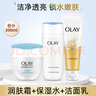 玉蘭油（OLAY）女士透亮潤膚霜潔面營養(yǎng)水補水保濕面霜緊致護膚品秋冬 玉蘭油護膚三件套 曬單實拍圖