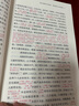 【包郵 正版現(xiàn)貨】脂硯齋評(píng)石頭記（上下冊(cè)） 曬單實(shí)拍圖