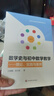 數學(xué)史與初中數學(xué)教學(xué)--理論實(shí)踐與案例/新時(shí)代卓越中學(xué)數學(xué)教師叢書(shū) 曬單實(shí)拍圖