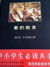 愛的教育 彩圖注音版 班主任推薦小學(xué)生一二三年級(jí)語文課外必讀世界經(jīng)典兒童文學(xué)名著童話故事書 曬單實(shí)拍圖