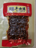 阿蓬江重慶麻辣牛肉脯  肉脯肉干 休閑零食 麻辣肉 牛肉脆片 肉鋪干年貨 麻辣味250克 曬單實(shí)拍圖
