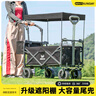 疆嶼露營(yíng)手車(chē)露營(yíng)車(chē)營(yíng)地車(chē)可折疊戶(hù)外野營(yíng)旅行野餐擺攤兒童可躺小拖車(chē) 黑色全地形+防雨罩+棚+推桿+尾兜 曬單實(shí)拍圖