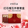 恩沙（ENTIA）韓國(guó)恩沙紅石榴滋潤(rùn)保濕五件套套盒緊致抗皺護(hù)膚品套裝 曬單實(shí)拍圖