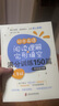 初中英語(yǔ)閱讀理解+完形填空滿分訓(xùn)練150篇（七年級(jí)）（附答案詳解） 曬單實(shí)拍圖