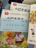 漢字是畫出來的·動畫升級版 108個趣味動畫重磅升級，讓孩子一下子愛上漢字。 曬單實拍圖