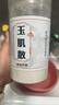 玉肌散天然草本中藥面膜美白淡斑去黃提亮膚色補(bǔ)水保濕祛痘淡化痘印收縮毛孔美容院專用中藥面膜粉 單罐體驗(yàn)裝【7味料 350克/罐 送工具】 曬單實(shí)拍圖