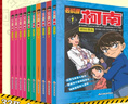 名偵探柯南彩色漫畫(huà)書(shū)全套60冊 全彩抓幀 柯南推理偵探游戲書(shū)小說(shuō)灰原哀特輯故事書(shū)追新版破案思維邏輯書(shū)籍動(dòng)漫動(dòng)畫(huà)小學(xué)生搞笑校園三四五六年級課外書(shū)閱讀圖書(shū)籍 名偵探柯南彩色漫畫(huà) （套裝1-10冊） 曬單實(shí)拍圖