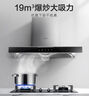 美的（Midea）歐式頂吸抽油煙機家用19立方大吸力煙灶套裝自清洗廚房脫排油煙機觸屏吸油煙機 天然氣【套裝】搭配5.0KW猛火灶 智能家電 曬單實(shí)拍圖