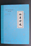 杜甫詩選(古代詩詞典藏本) 曬單實拍圖
