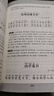 千家詩 曬單實(shí)拍圖