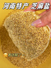 汴都鋪子芝麻鹽熟芝麻粒即食河南山東特產手工農家白芝麻粉調料夾饅頭蘸料 【組合2罐】香辣1罐+咸香1罐 曬單實拍圖