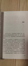 林家鋪子 茅盾小說(shuō)精選 中小學(xué)課外閱讀 曬單實(shí)拍圖