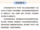一本書(shū)讀懂30部社會(huì)學(xué)名著 曬單實(shí)拍圖