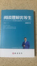 【官方正版】閱讀理解優(yōu)等生+匹配課程(1書1課) 正版只從重慶發(fā)貨 曬單實拍圖