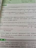【曉艷官方旗艦店】劉曉艷2026考研英語(yǔ)你還在背單詞嗎2026考研不就是語(yǔ)法和長(zhǎng)難句嗎大雁教你基礎(chǔ)閱讀劉曉艷考研網(wǎng)課考研英語(yǔ)就這樣解題 劉曉艷26考研英語(yǔ)【考研英語(yǔ)58篇基礎(chǔ)閱讀】 曬單實(shí)拍圖