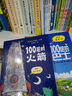 【新華正版】100層的房子繪本系列全套6冊(cè)  縱開(kāi)式本精裝硬殼一百層的房子地下海底天空森林沼澤漫畫(huà)書(shū) 巖井俊雄著3-4-6-8歲兒童 新書(shū)-【沼澤】100層的房子 曬單實(shí)拍圖