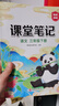 2026春漢知簡(jiǎn)語(yǔ)文課堂筆記三年級下冊人教版黃岡學(xué)霸筆記隨堂筆記教材全解語(yǔ)文教材同步解析課前課后輔導一本全 曬單實(shí)拍圖