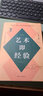 藝術(shù)即經(jīng)驗(yàn) 曬單實(shí)拍圖