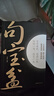 【假一賠十】【句寶盆】字字珠璣 說透人性 高情商溝通術(shù) 人生哲理精選金句集 句寶盆 正版 曬單實(shí)拍圖