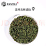 老谷頭桑葉茶霜后桑樹(shù)葉中老年桑葉茶桑樹(shù)葉泡水喝搭配玉米須 桑葉130克 曬單實(shí)拍圖