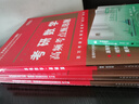 官方直營(yíng)【送視頻】2026考研數學(xué)武忠祥2027高等數學(xué)基礎李永樂(lè )復習全書(shū)線(xiàn)性代數基礎660題武忠祥高數強化講義李永樂(lè )線(xiàn)代講義概率論真題金榜330題 姜曉千高數輔導講義基礎篇+線(xiàn)代輔導講義基礎篇 曬單實(shí)拍圖