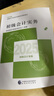 現(xiàn)貨】2025年初級(jí)會(huì)計(jì)官方教材考試用書(shū) 初級(jí)會(huì)計(jì)實(shí)務(wù)+經(jīng)濟(jì)法基礎(chǔ)全套2本經(jīng)濟(jì)科學(xué)出版社初級(jí)會(huì)計(jì)職稱初會(huì)贈(zèng)網(wǎng)絡(luò)課程題庫(kù)模考三輪 2025版  【初級(jí)會(huì)計(jì)實(shí)務(wù)】官方教材 曬單實(shí)拍圖