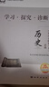 2025秋 北京西城學(xué)習探究診斷 高一高二上下冊 語(yǔ)文數學(xué)英語(yǔ)物理化學(xué)政治歷史地理生物 必修 選擇性必修第一二三冊 必修1234上下 學(xué)探診第16版 高一上冊  歷史必修·中外歷史綱要上【16版】 曬單實(shí)拍圖