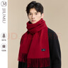 玖慕（JIUMU）純羊毛紅色圍巾男秋冬男士圍巾保暖圍脖生日新年本命年禮物禮盒裝 曬單實(shí)拍圖