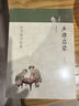 中華蒙學經(jīng)典：聲律啟蒙 曬單實拍圖