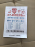 從零開(kāi)始 成人簡(jiǎn)譜電子琴教程零基礎自學(xué) 從樂(lè )理知識到指法練習(優(yōu)樞學(xué)堂出品) 曬單實(shí)拍圖