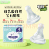 Betta蓓特betta奶嘴標準口徑替換裝新生兒寶寶硅膠奶嘴 兩只裝日本進(jìn)口 寶石圓孔 M號 【建議4-6個(gè)月】 曬單實(shí)拍圖
