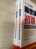 【官方正版】賴(lài)世雄初級美語(yǔ)（上）（美語(yǔ)從頭學(xué)） 曬單實(shí)拍圖