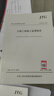 JTG F40-2004公路瀝青路面施工技術(shù)規(guī)范 正版正貨 新華書(shū)店 曬單實(shí)拍圖