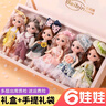 JaBaDaBaDo兒童玩具洋娃娃小女孩換裝芭洋娃娃套裝正版3-9歲生日禮物7-14歲 【6只】森林公主-娃娃可DIY拆卸 曬單實(shí)拍圖